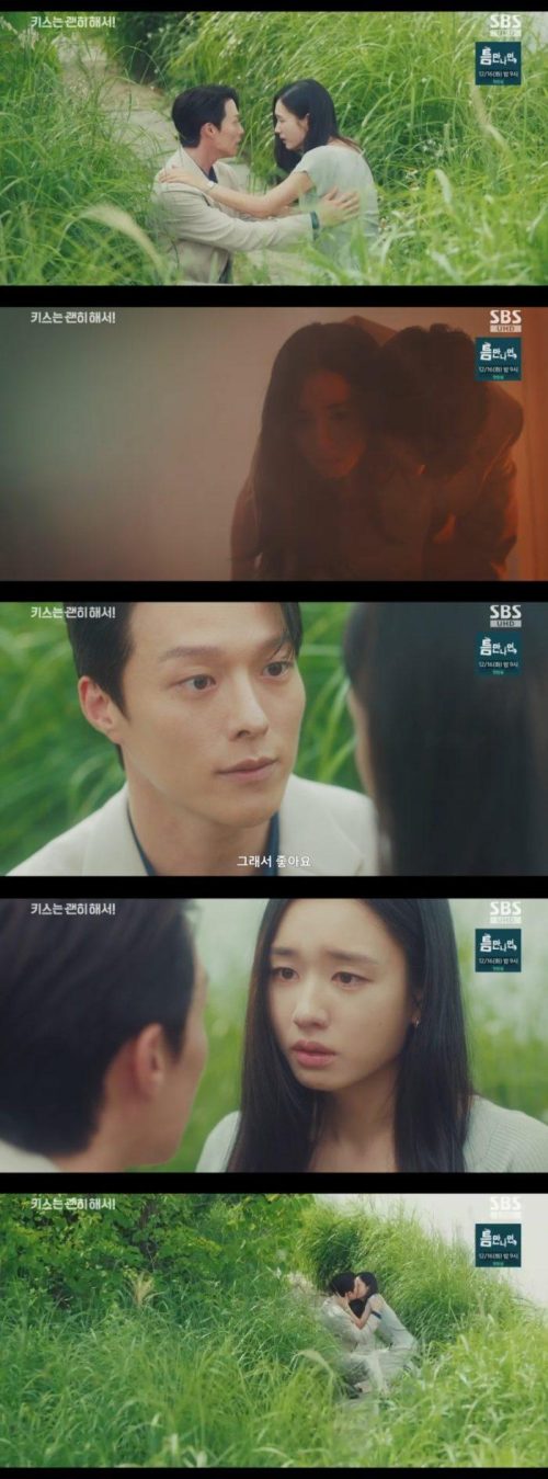 키스는 괜히 해서 10회 드디어 쌍방 확인