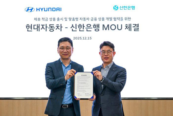 현대차와 신한은행, 자동차 금융 상품 개발 협력