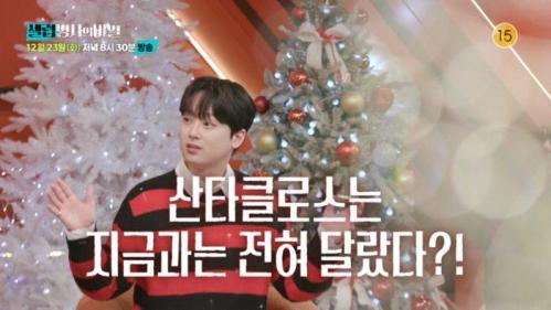 셀럽병사의 비밀 39회 1700년 만에 복원된 실제 산타 얼굴, 오마이걸 효정 반응은?