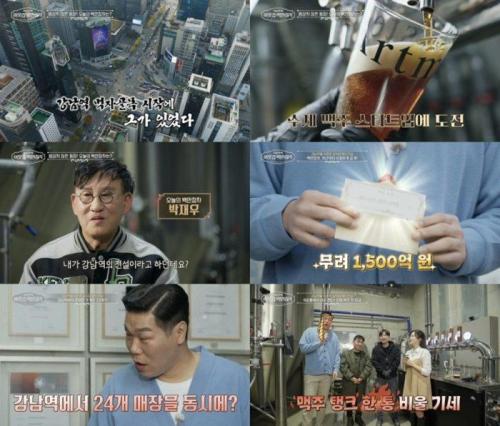 ‘이웃집 백만장자’ 강남역 요식업계 전설 박재우