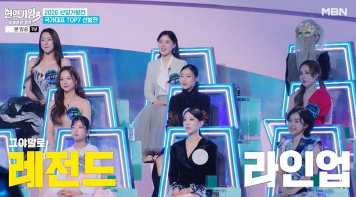 현역가왕3 1회 시청률 8% 대박! “마스크걸 정체가 장도연?”