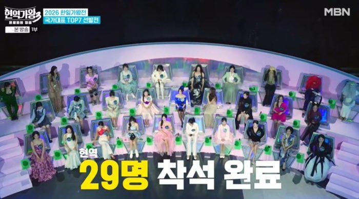 현역가왕3 1회 시청률 8% 대박! “마스크걸 정체가 장도연?”