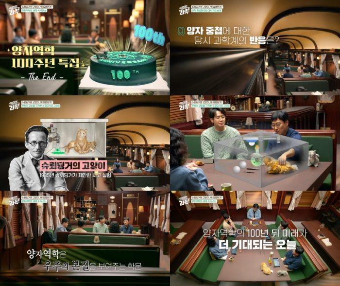 ‘취미는 과학’ 슈뢰딩거의 고양이, 왜 유명한가