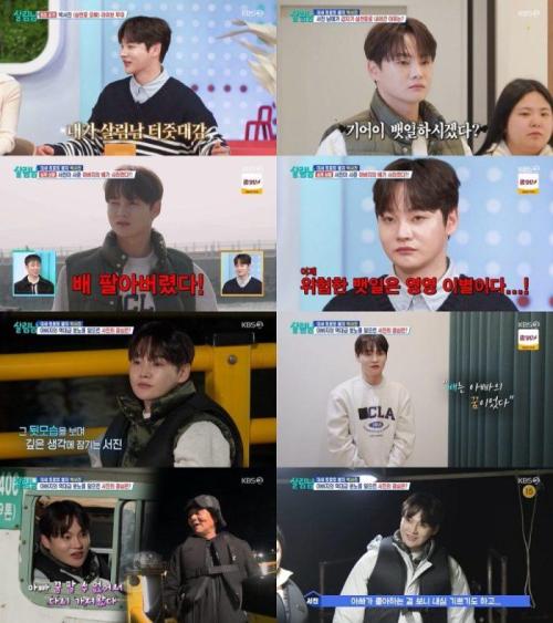 ‘살림남’ 박서진, 아버지 배 매각 소동… “건강 걱정” 진심 통했다