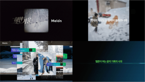 멜론, 음악 기록 서비스 ‘Moment’ 출시