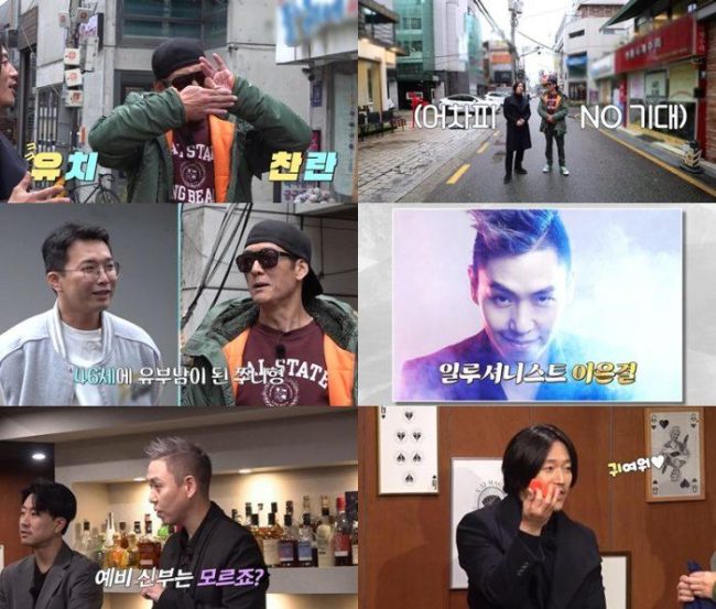 박장대소 8회 박준형X장혁, 이은결과 프러포즈 대작전