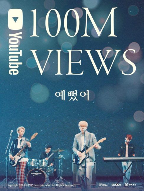‘예뻤어’ 1억 뷰 달성, 데이식스 ‘데뷔 10년’의 저력과 ‘역주행’의 신화