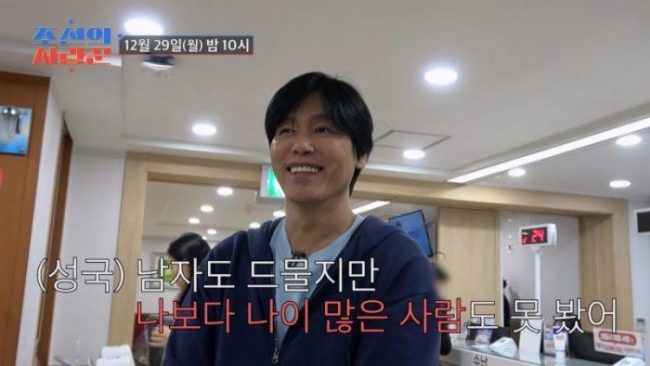 조선의 사랑꾼 102회 '55세 자연임신' 최성국, 둘째 함박이 탄생 순간 공개