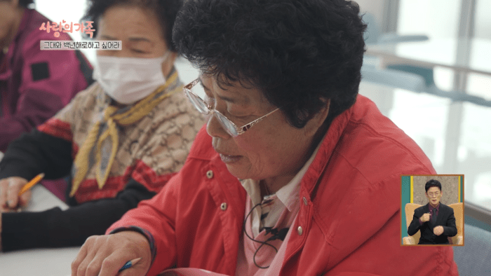 사랑의 가족 3096회 그대와 백년해로하고 싶어라