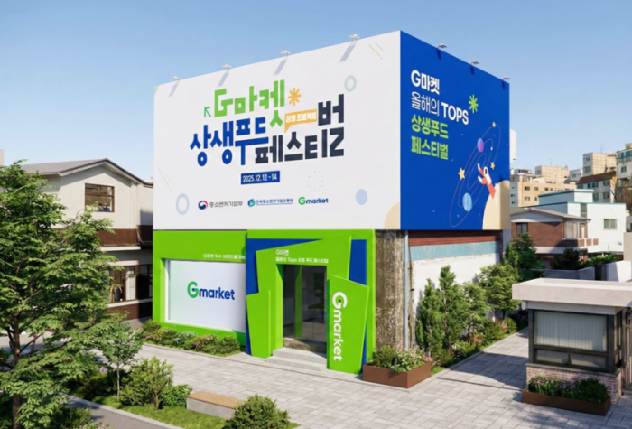 G마켓, 소상공인 지원 팝업스토어 오픈