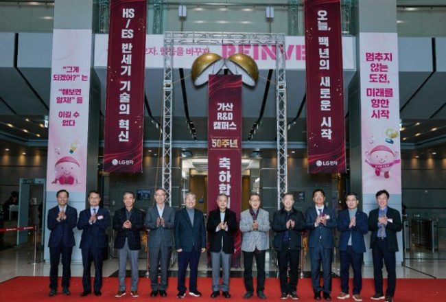 LG 가전의 산실 ‘가산 R&D 캠퍼스’ 50주년, 더 새로운 고객 경험 혁신 이끈다