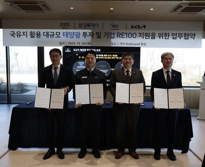 기아, 오토랜드 화성에 대규모 태양광 발전 설비 구축