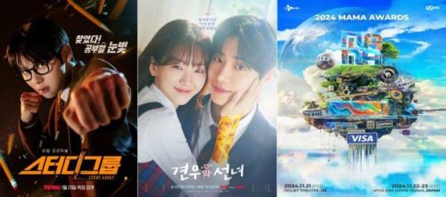 <스터디그룹>, <견우와 선녀>, <2024 MAMA AWARDS> CJ ENM, AACA 3관왕… K-콘텐츠 글로벌 경쟁력 입증
