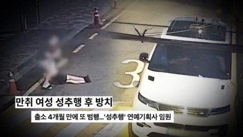 [SBS 궁금한 이야기Y] 직원들이 치를 떠는 치과 원장님은 왜 갑질을 멈추지 않나? / 그는 왜 취객 여성을 SUV에 태웠나?