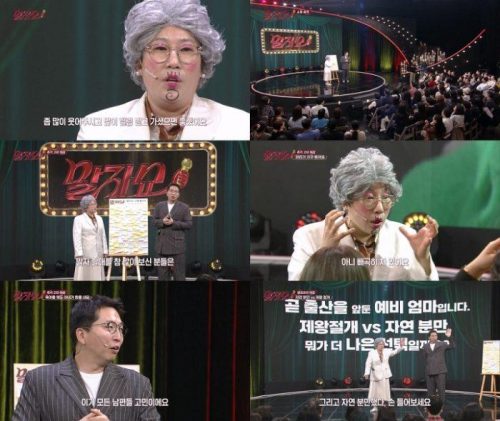 ‘김영희의 말자쇼’ 웃음과 위로로 깊은 감동 선사해