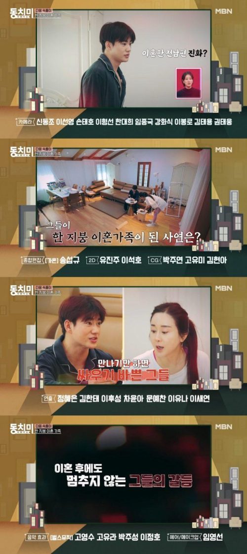 함소원, 이혼 후 전남편과 동거 중