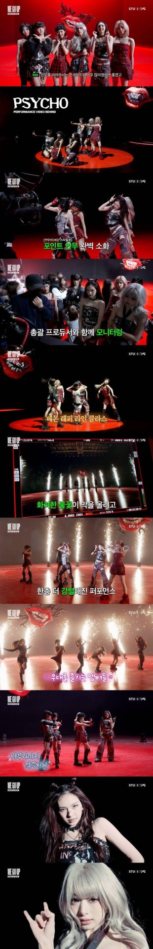 베이비몬스터의 ‘PSYCHO’ 퍼포먼스 비디오 촬영 현장 비하인드