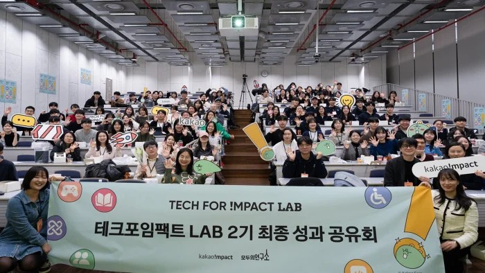 카카오임팩트 테크포임팩트 LAB 2기 성과 공개
