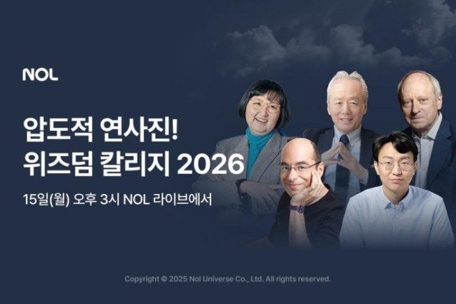 삼프로TV, ‘위즈덤 칼리지 2026’ 특가 라이브 방송 진행