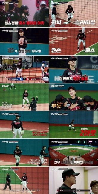 야구여왕 7회 블랙퀸즈, 사상 초유의 ‘삼중살’ 참사! 추신수 “말도 안 돼”