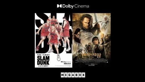 ‘더 퍼스트 슬램덩크’, 3주년 기념 돌비 재개봉