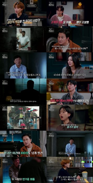 꼬리에 꼬리를 무는 그날 이야기 208회 수리남 마약왕 조봉행 – 민간인 K의 위험한 이중생활