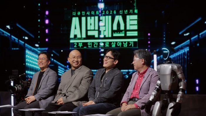 다큐 인사이트 267회 AI 빅퀘스트 2부 ‘인간으로 살아남기’