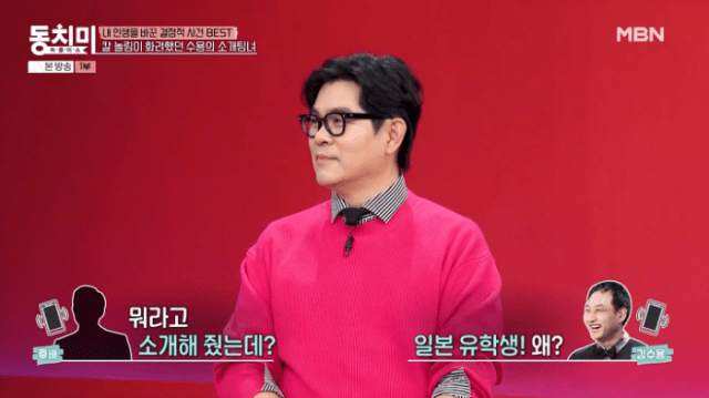 ‘동치미’ 김수용 “김숙이 소개한 女, 알고보니 日 유흥업계 종사자” 충격