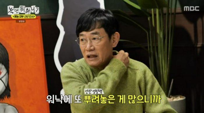 놀면 뭐하니 311회 이경규→유재석 “인성 좋아 극복할 것”