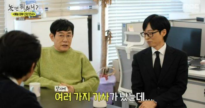 놀면 뭐하니 311회 이경규→유재석 “인성 좋아 극복할 것”