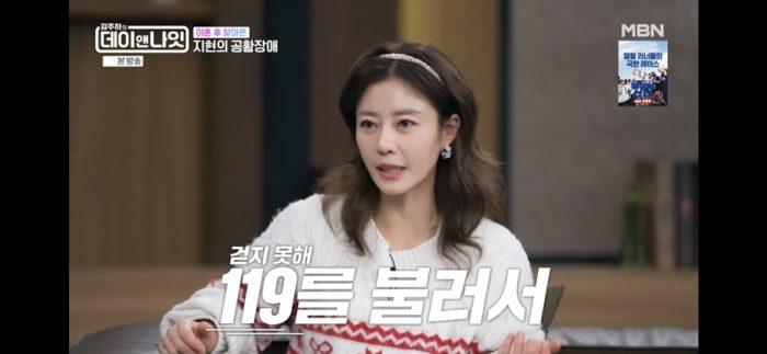 ‘김주하의 데이앤나잇’ 정가은 vs 이지현, 재혼 두고 ‘극과 극’ 반응… “꼴도 보기 싫어”