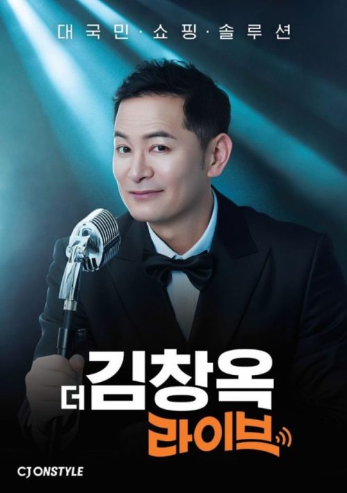 CJ온스타일, 소통 전문가 김창옥과 만났다… ‘더 김창옥 라이브’ 6일 론칭