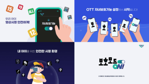 티빙, ‘프로필 시청 등급’ 기능 신규 도입