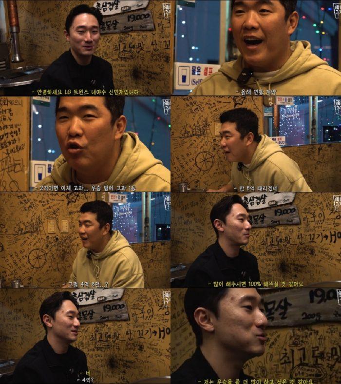 ‘정근우의 야구인생’ 신민재, 연봉 5억 설레발? “4억도 쉽지 않겠지만…”