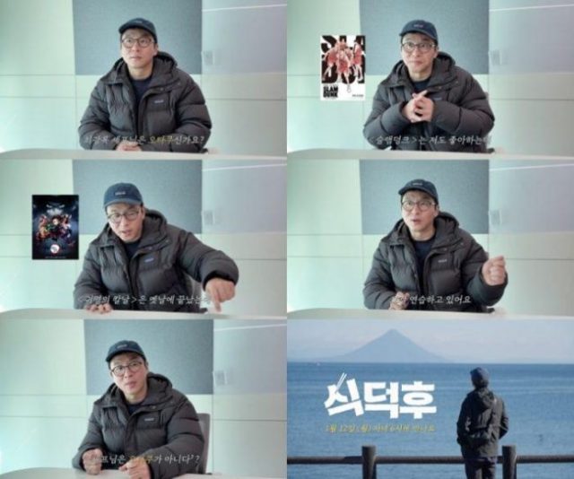 최강록, 김태호PD 손잡고 ‘식덕후’ 론칭… “이 맛에 덕질”