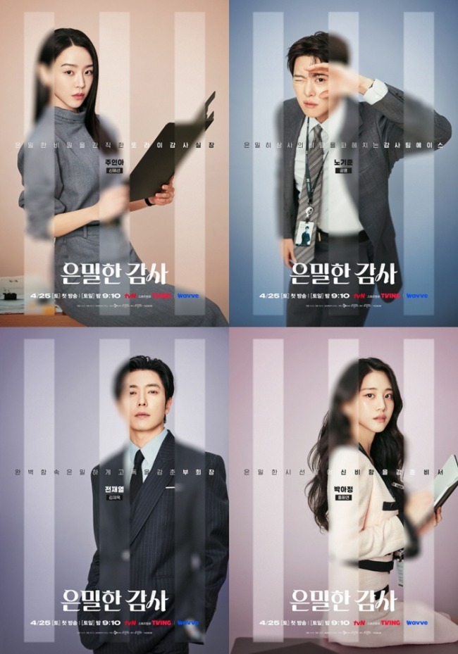 ‘은밀한 감사’ 신혜선·공명, 아슬아슬 사내 밀착 로맨스 예고