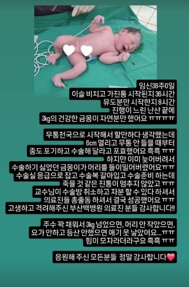 '나는 솔로' 정숙·영숙 부부, 세 번 유산 아픔 딛고 6기 출신 득녀