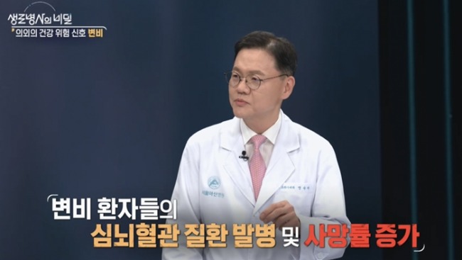 생로병사의 비밀 989회 중증질환 신호일 수 있는 ‘변비’의 숨은 얼굴