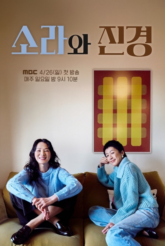 ‘소라와 진경’ 이소라·홍진경, 15년 만에 ‘파리 패션위크’ 런웨이 출격