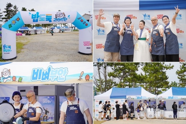 ‘시골마을 이장우3’ 부안해변마라톤대회에 ‘밥도둑존’ 2시간 만에 완판 행진