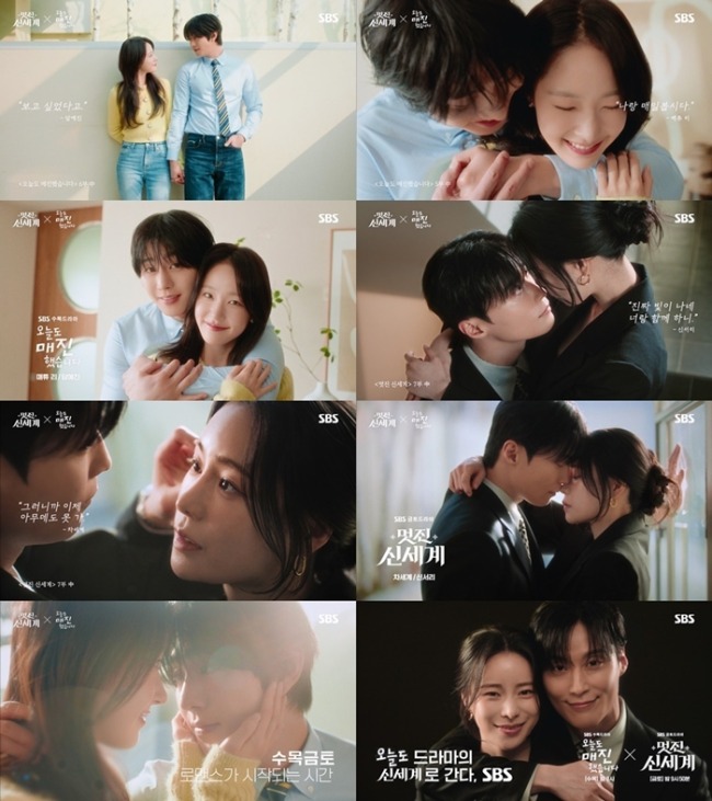 ‘오늘도 매진했습니다’ 안효섭·채원빈, 직구 고백 영상 속 달라진 관계