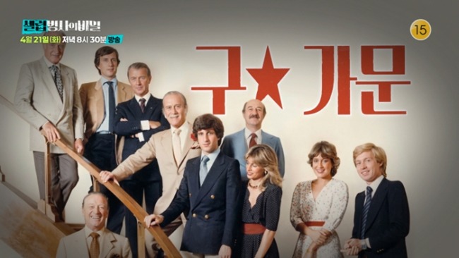 셀럽병사의 비밀 53회 구찌 후계자 암살 전처 파트리치아 ‘뇌종양’ 주장 진실