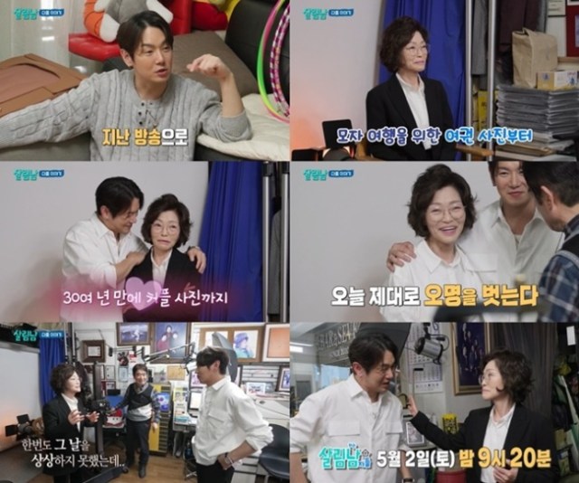 살림하는 남자들 시즌2 441회 환희, 어머니 장수사진 질문에 쏟아진 눈물
