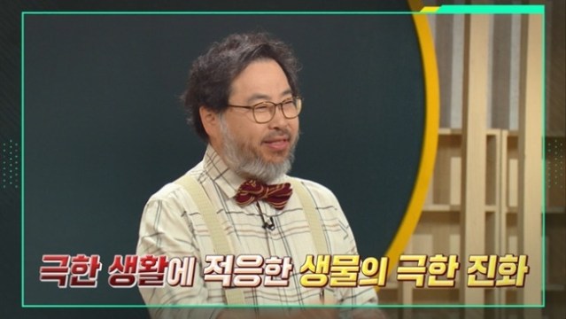 이슈 픽 쌤과 함께 279회 극한 환경을 이겨낸 슈퍼히어로, 극한 진화 생물의 비밀은?