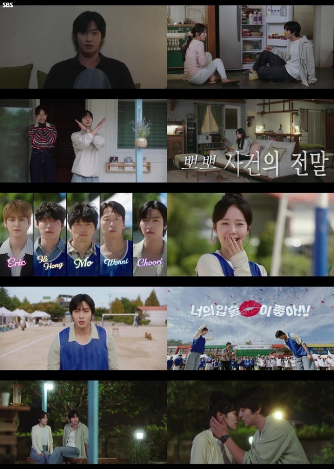 오늘도 매진했습니다 7회 안효섭·채원빈, 오해 끝 진심 키스…로맨스 풀가동