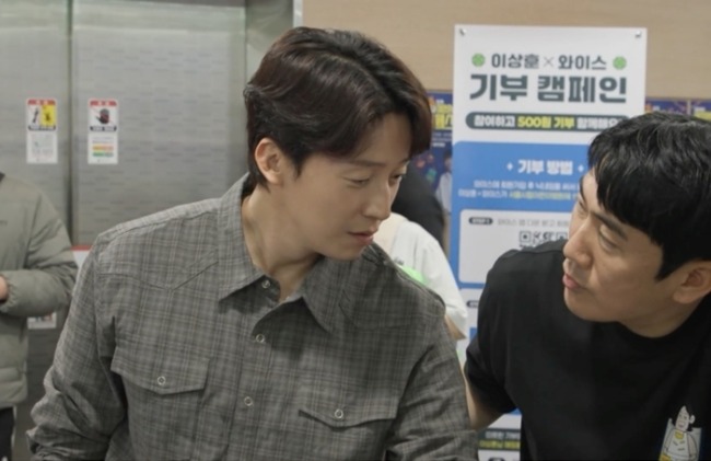 전지적 참견 시점 398회 ‘짠돌이’ 임우일, 지갑 열었다…통 큰 기부 반전