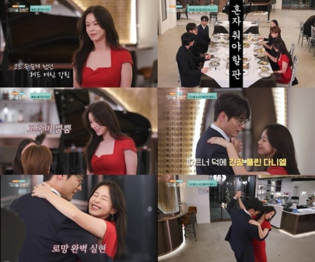 구기동 프렌즈 6회 경수진 ‘여인의 향기’ 완벽 재현…최다니엘 초밀착 블루스