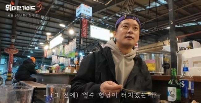 위대한 가이드3 이무진, “에티오피아 산맥 표시가 유독 진하다”