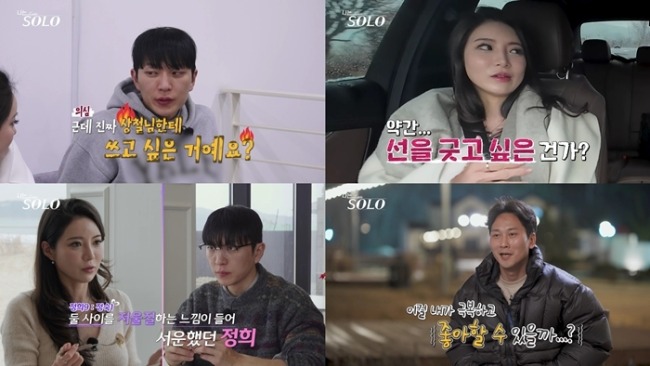나는 솔로 254회 정숙 1%라도 있냐? 결단 압박
