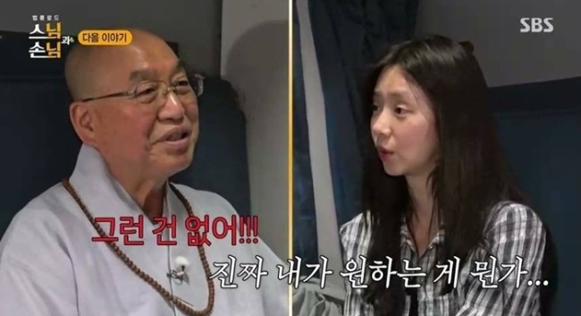 스님과 손님 1회 법륜스님, ‘여행이면서 수행’…성공적 첫 발